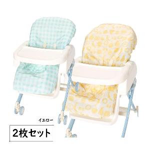 小川 High Chair 防水防污椅套 (2件裝)