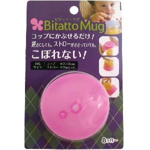 Bitatto Mug 矽膠製防漏杯蓋