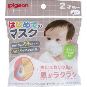 Pigeon 貝親 2歲起 幼兒口罩 -3個裝