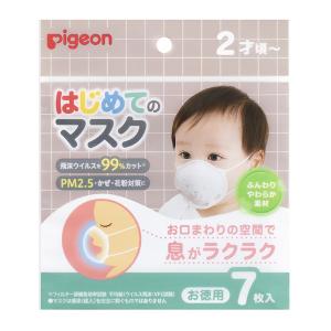 Pigeon 貝親 2歲起 幼兒口罩 -7個裝