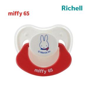 65周年特別版Miffy矽膠安撫奶咀 0-3m