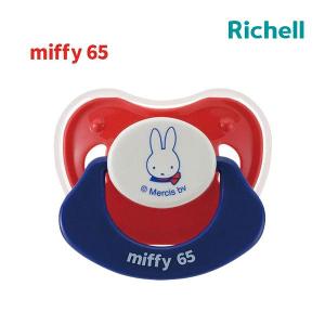 Richell 65周年特別版Miffy 矽膠安撫奶咀(2-3m)