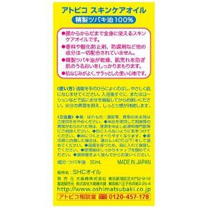 日本Atopico 阿B哥純精製茶花油 30ml