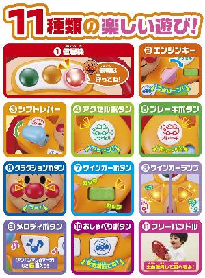日本ANPANMAN 麵包超人 紅綠燈玩具軚盤(座地式/手攜式)