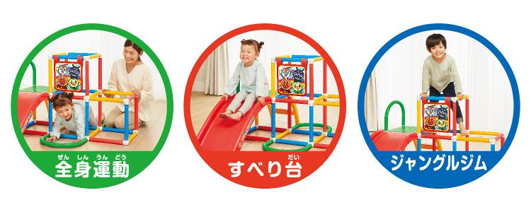 日本 ANPANMAN 麵包超人攀爬架 滑梯 遊樂場組合 2嵗以上