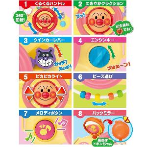 日本 麵包超人 方向盤玩具 10個月以上