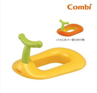 Combi 手柄輔助便座