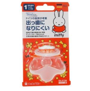 防哨牙安撫奶咀 - Miffy 0-6m