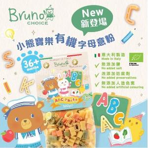 Bruno Choice 小熊寶樂有機ABC字母意粉 250g