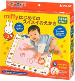 PILOT - Miffy 水畫板