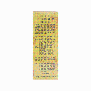 正安堂 - CHING ON TONG - 小兒感冒素120ml（櫻桃味）