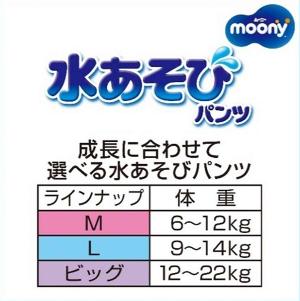 MOONY 即棄游泳褲(3片裝)