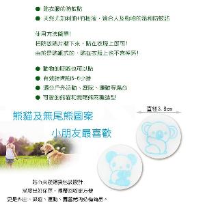 TO-PLAN 驅蚊貼(36入)