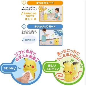 Sega POKEMON 比卡超發聲走動玩具