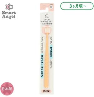 日本 Smart Angel 西松屋 360° 嬰兒牙刷 3m+(1支裝)