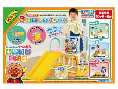 ANPANMAN 可折疊 3WAY 攀爬架溜滑梯玩具