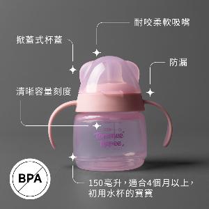 雙耳防漏成長學習杯 150ml 4m+