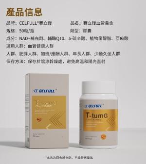 NMN-NADH+超級輔酶Q10賽立復美國非還原型輔酶coq10