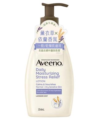 薰衣草香氛舒緩保濕乳354ml