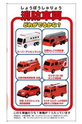 Targa Tomica消防車浴球 (桃香味)