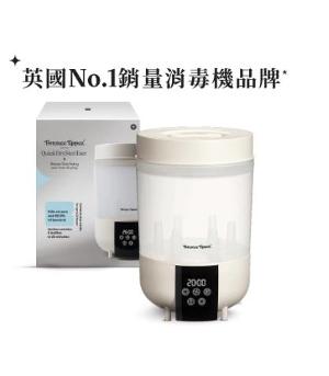 速效蒸汽消毒烘乾機
