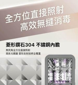 Helios UV LED 消毒烘乾機 - Aurora 極光