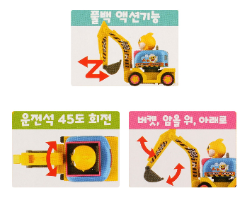 Baby Shark 挖土回力車玩具 (3歲以上)