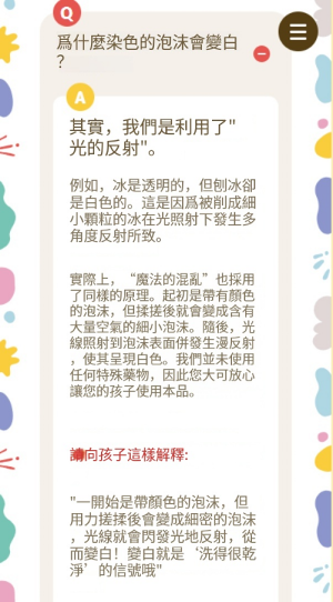 兒童魔法泡沫沐浴露 (補充裝 300ml)