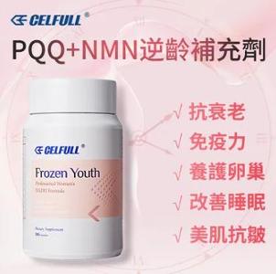 Frozen Youth NMN 線粒體女性暖巢保養調理禦齡丸 30粒