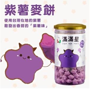 紫薯滿滿星麥餅 40g( 6M+)