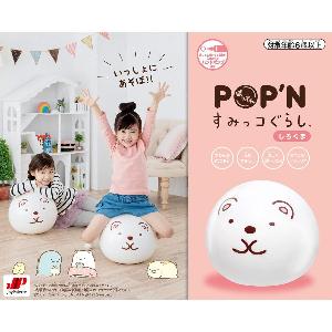 POP’N 角落生物體操運動球 - 白熊