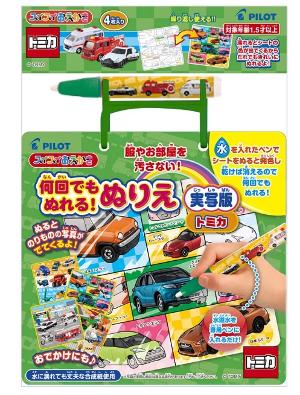 PILOT Tomica 外出攜帶式水畫冊