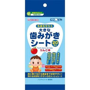 日本 Wakodo 和光堂 兒童亮潔牙膏網 20片入