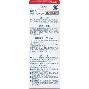 日本MUHI 池田 模範堂嬰兒止癢液 40ML