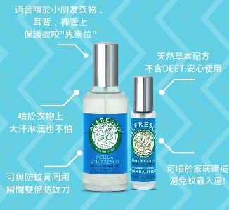 英國Alfresco 防蚊香水噴霧10ml 香港行貨
