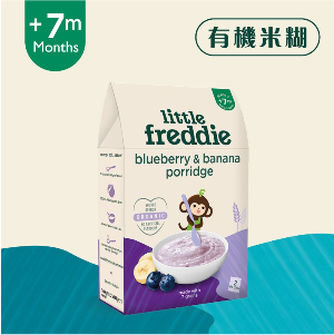 有機藍莓香蕉7種穀物米糊 7M+