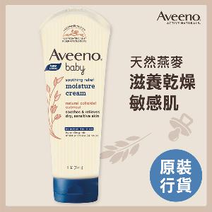 美國 Aveeno 新配方嬰兒舒緩潤膚霜227g