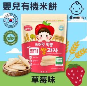 韓國 NAEBRO PURE EAT 米餅 草莓 7M+