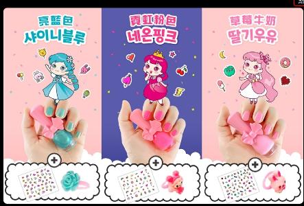 Pinky Cosmetic - 可撕掉式指甲油甲貼戒指套裝