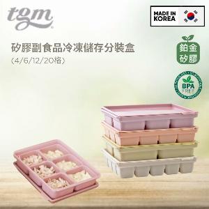 鉑金矽膠副食品冷凍儲存分裝盒 - 20格裝(淺灰)