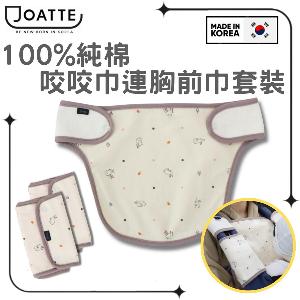 JOATTE - 嬰兒揹帶 100% 純棉咬咬巾套裝