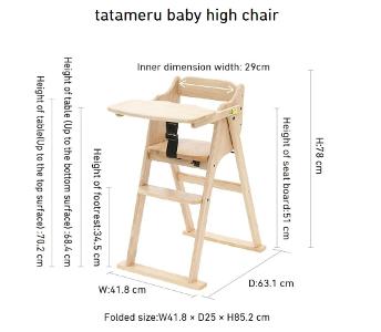 tatameru 可摺式兒童餐椅